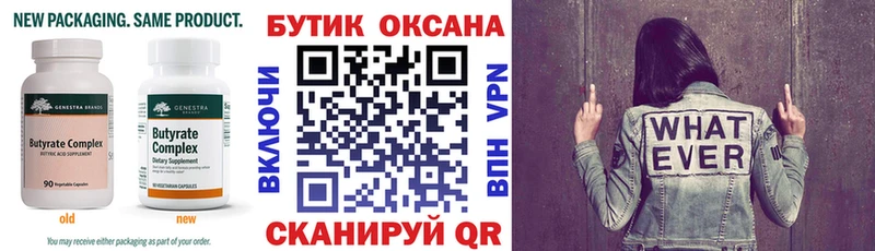 mega маркетплейс  Северск  БУТИРАТ жидкий экстази 