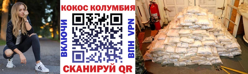 Кокаин Эквадор  Северск 
