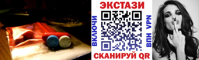 где можно купить наркотик  Северск  darknet официальный сайт  Экстази VHQ 