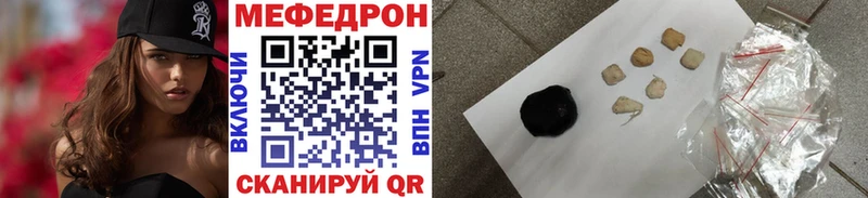 МЯУ-МЯУ мука даркнет сайт Северск
