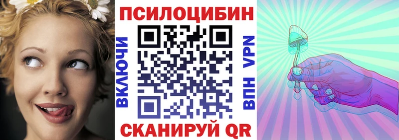 Галлюциногенные грибы ЛСД  гидра tor  Северск 